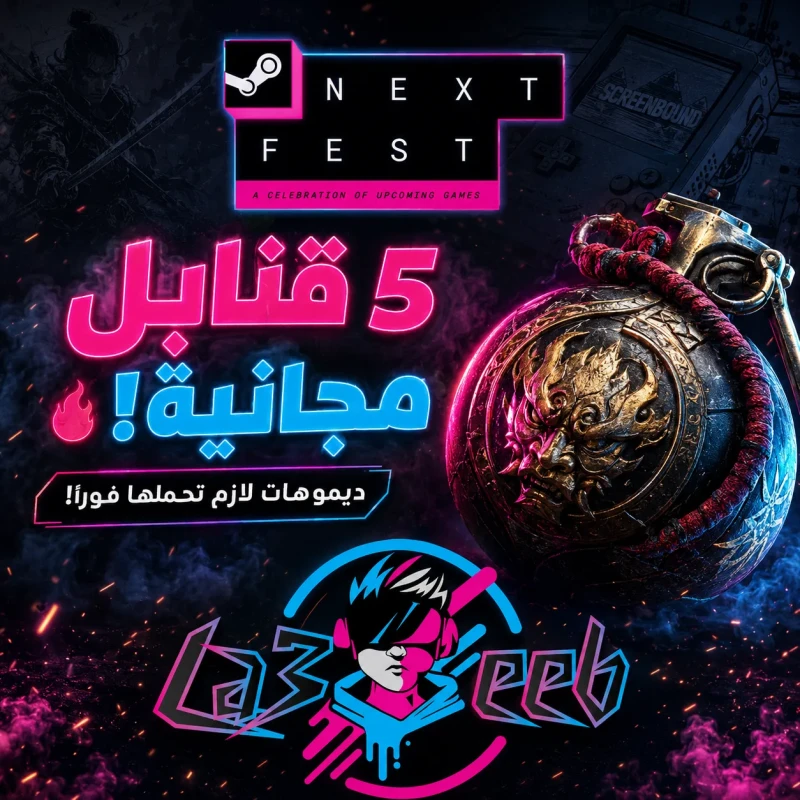 قنابل الـ Steam Next Fest 💣 و5 ديموهات مجانية لازم تحملها فوراً قبل ما تقفل 🎮🔥